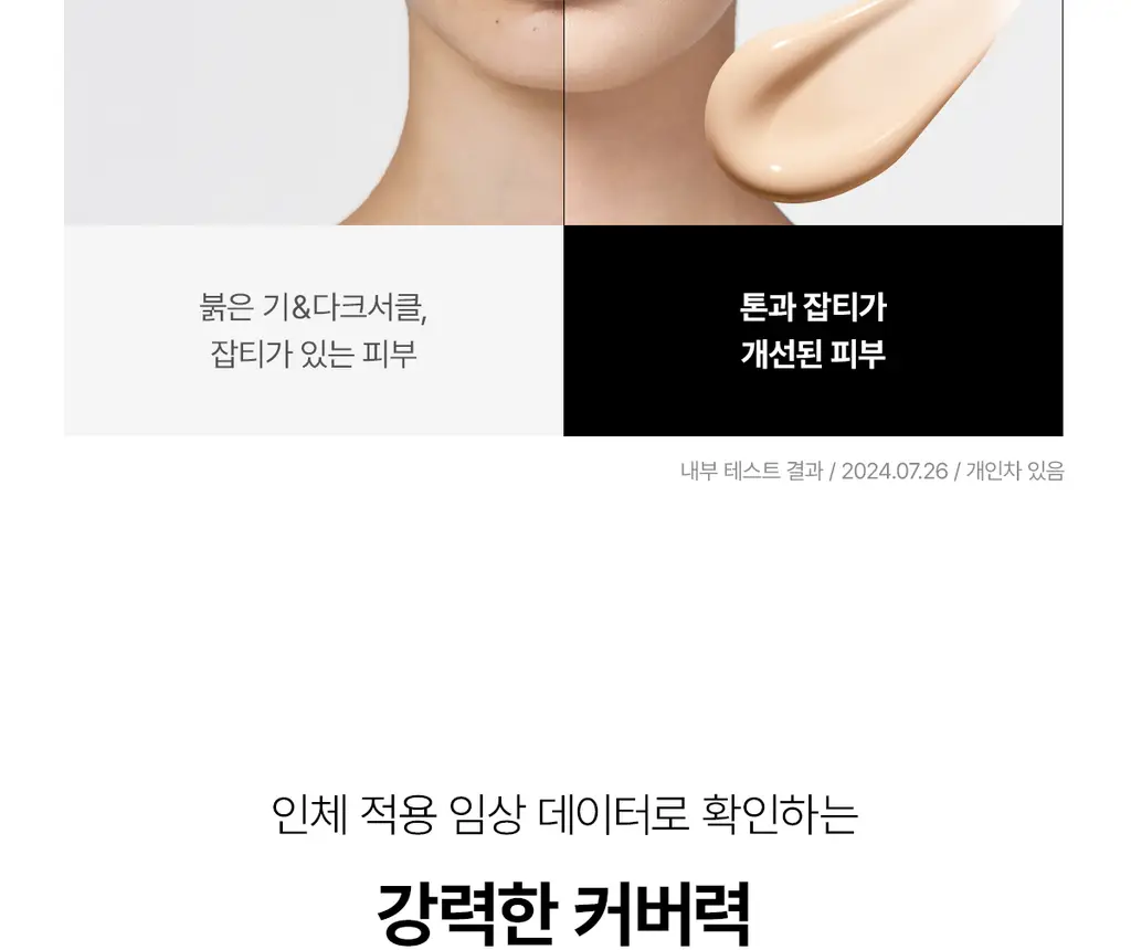 [고커버/롱래스팅] 티핏 아이시 핏 커버 쿠션 이엑스 4colors SPF50+ PA++++ 상세페이지 31